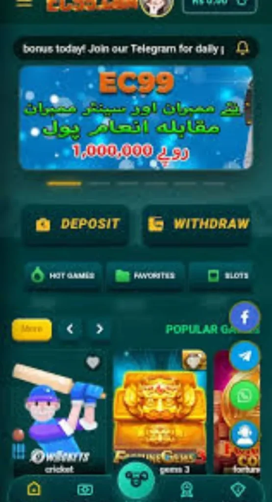 EC99 Game