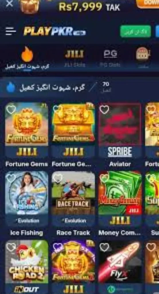 PLAYPKRGame